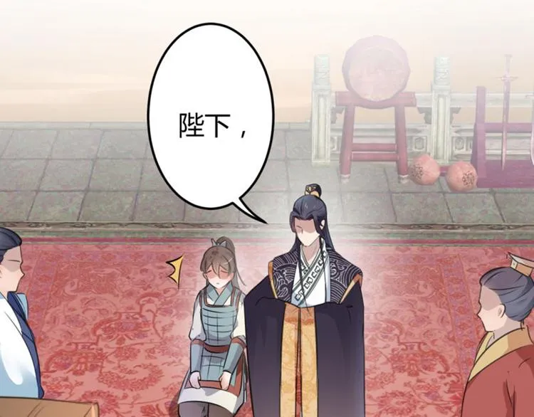 第37话 一只蝉都不放过 第24页