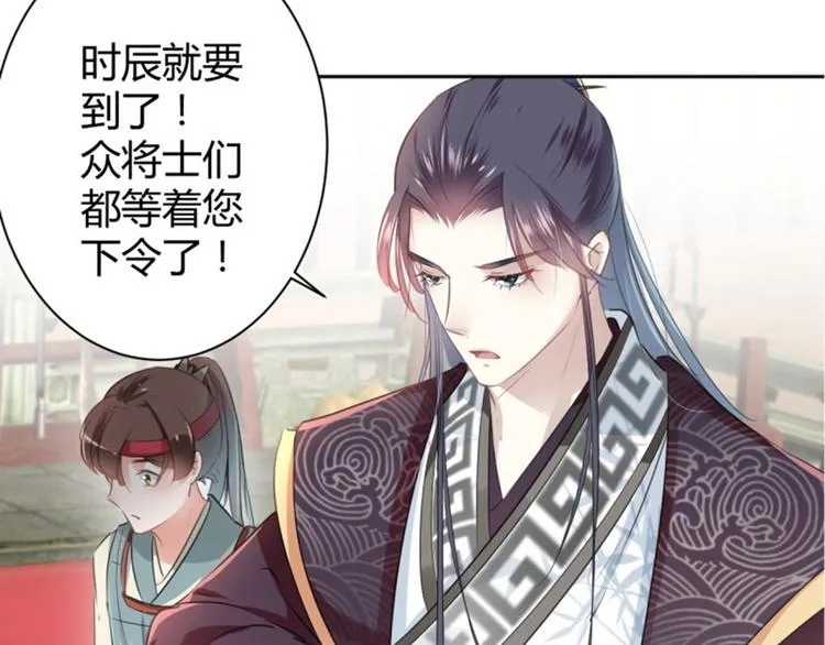 第37话 一只蝉都不放过 第26页