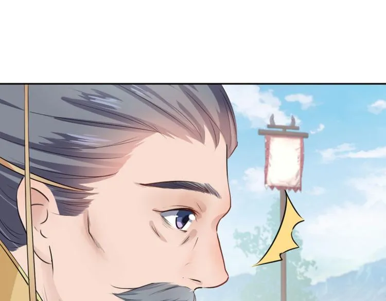 第37话 一只蝉都不放过 第28页