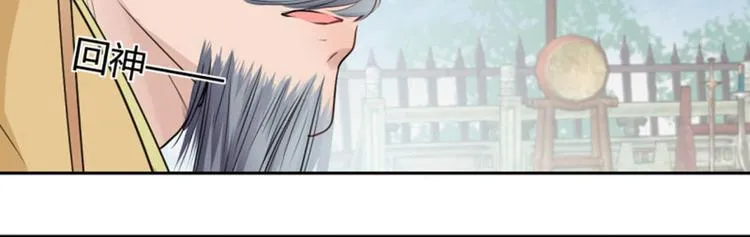 第37话 一只蝉都不放过 第29页