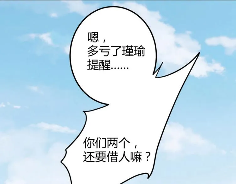 第37话 一只蝉都不放过 第30页