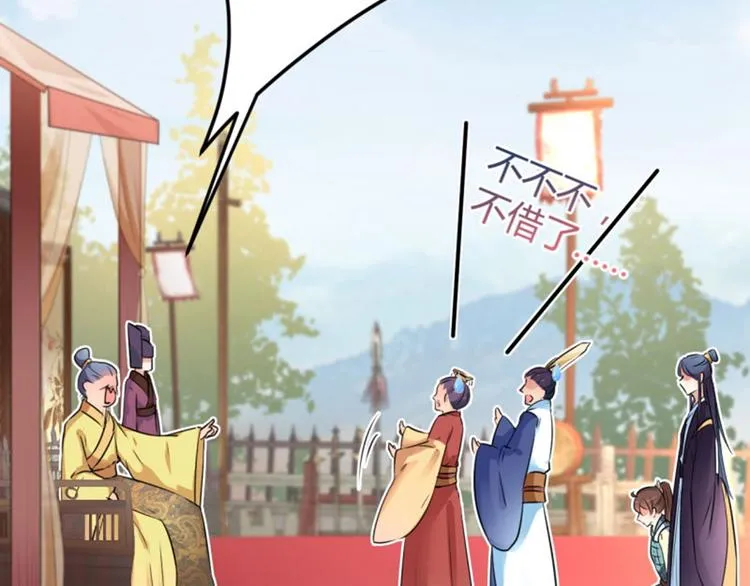 第37话 一只蝉都不放过 第31页