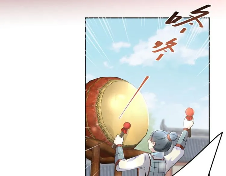 第37话 一只蝉都不放过 第33页