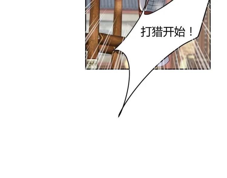 第37话 一只蝉都不放过 第34页
