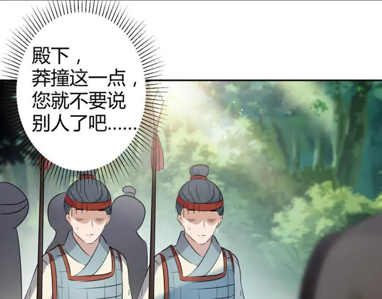 第37话 一只蝉都不放过 第40页