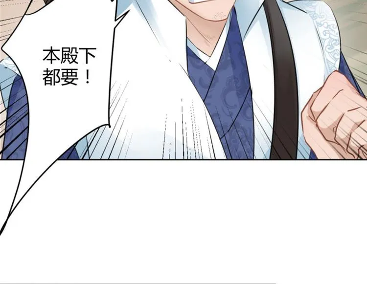 第37话 一只蝉都不放过 第43页