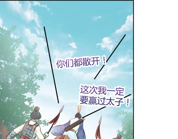 第37话 一只蝉都不放过 第44页
