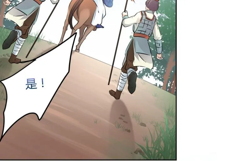 第37话 一只蝉都不放过 第45页