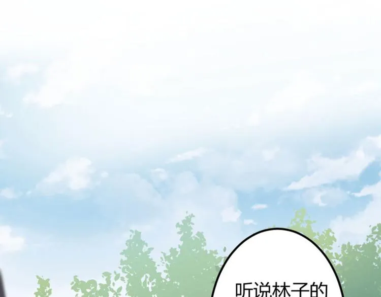 第37话 一只蝉都不放过 第46页