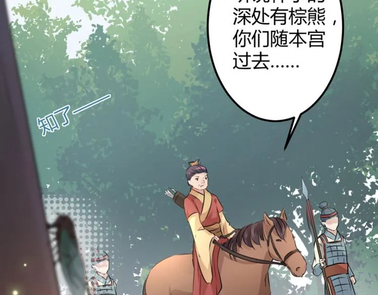 第37话 一只蝉都不放过 第47页