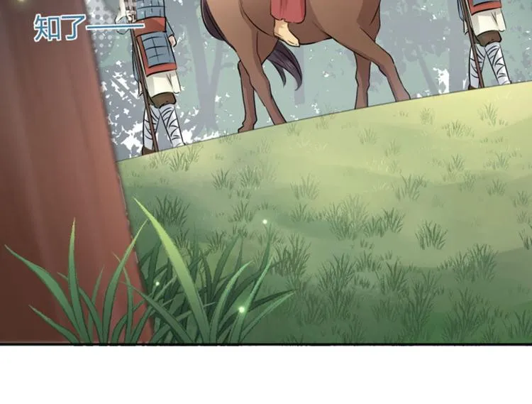 第37话 一只蝉都不放过 第48页