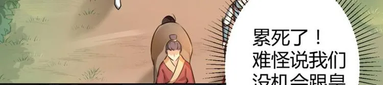 第37话 一只蝉都不放过 第64页