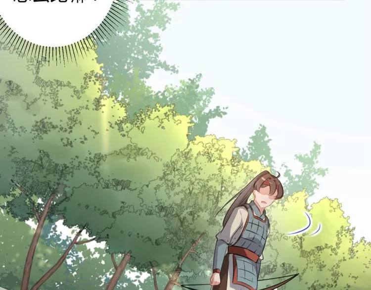 第37话 一只蝉都不放过 第67页