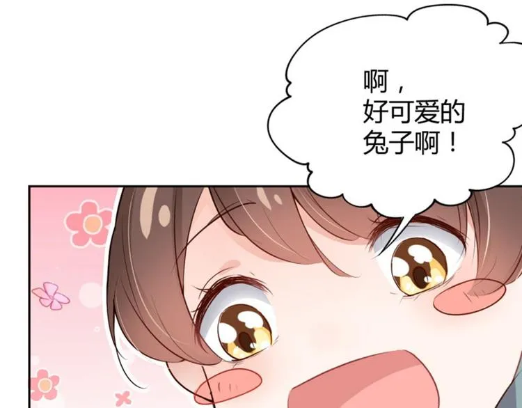 第37话 一只蝉都不放过 第69页