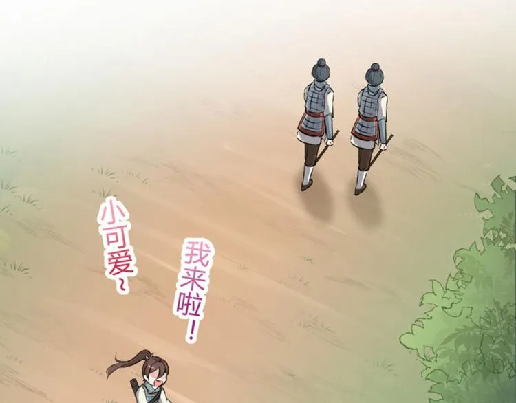 第37话 一只蝉都不放过 第71页