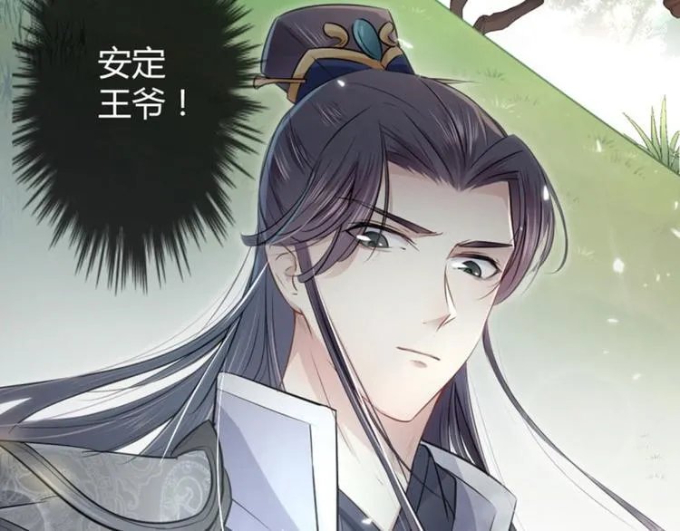 第37话 一只蝉都不放过 第81页