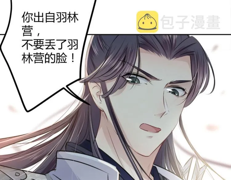 第38话 撸兔子 第7页
