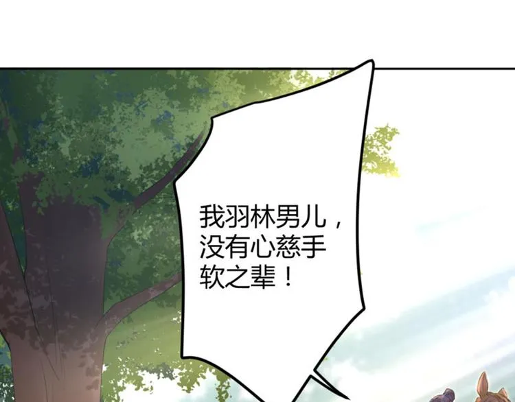 第38话 撸兔子 第9页