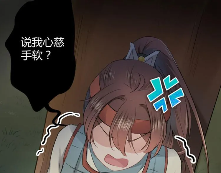 第38话 撸兔子 第14页