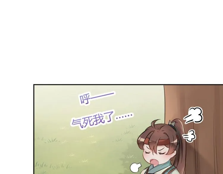 第38话 撸兔子 第19页