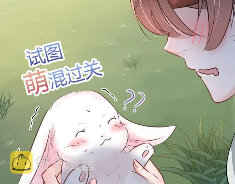 第38话 撸兔子 第22页
