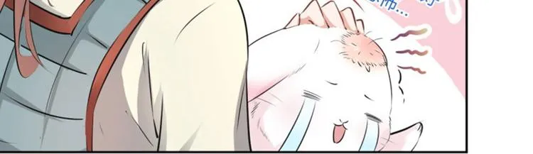 第38话 撸兔子 第27页
