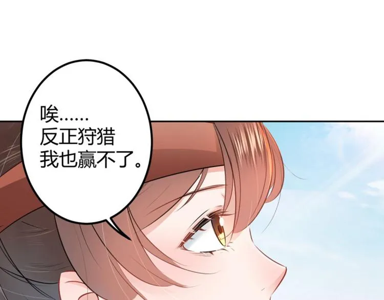 第38话 撸兔子 第28页
