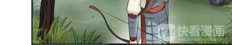 第38话 撸兔子 第36页