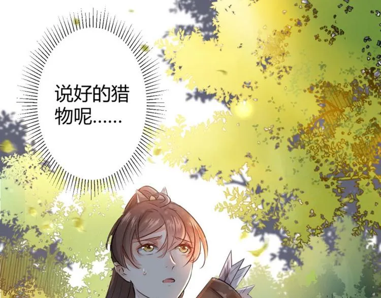 第38话 撸兔子 第37页