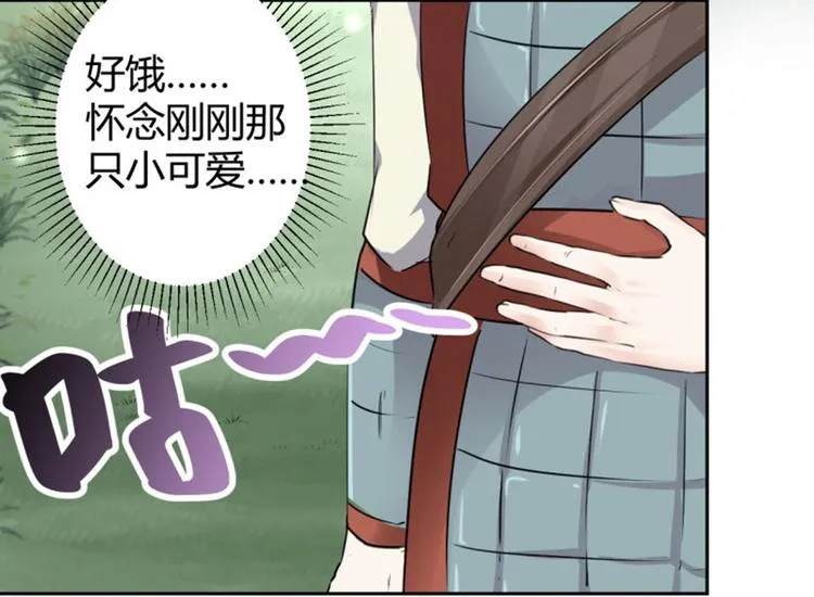 第38话 撸兔子 第40页
