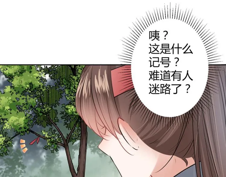 第38话 撸兔子 第44页