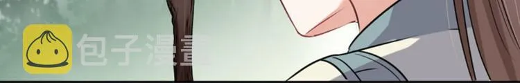 第38话 撸兔子 第45页