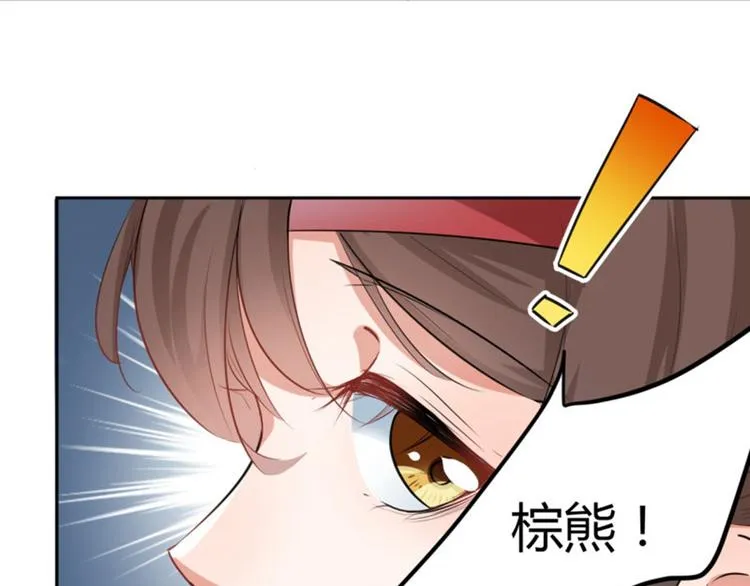第38话 撸兔子 第46页