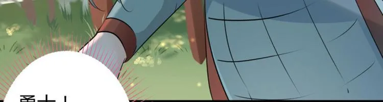 第38话 撸兔子 第53页