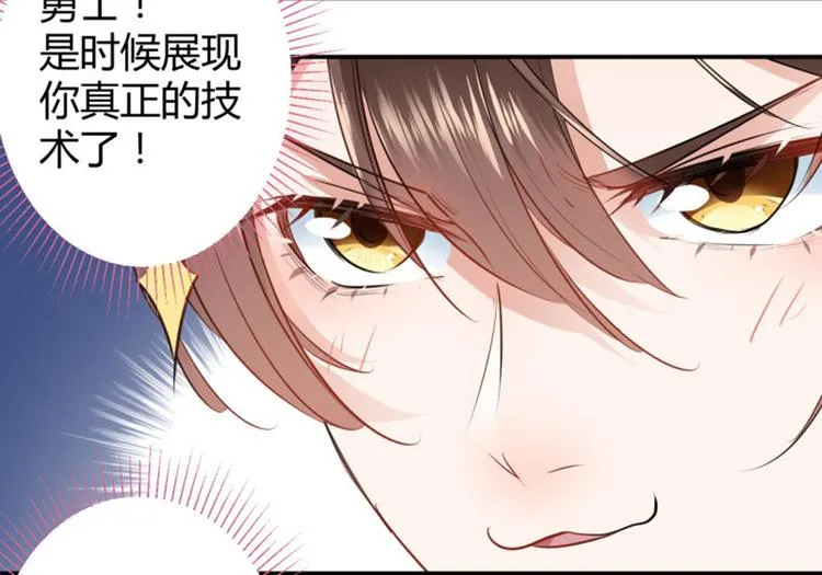 第38话 撸兔子 第54页