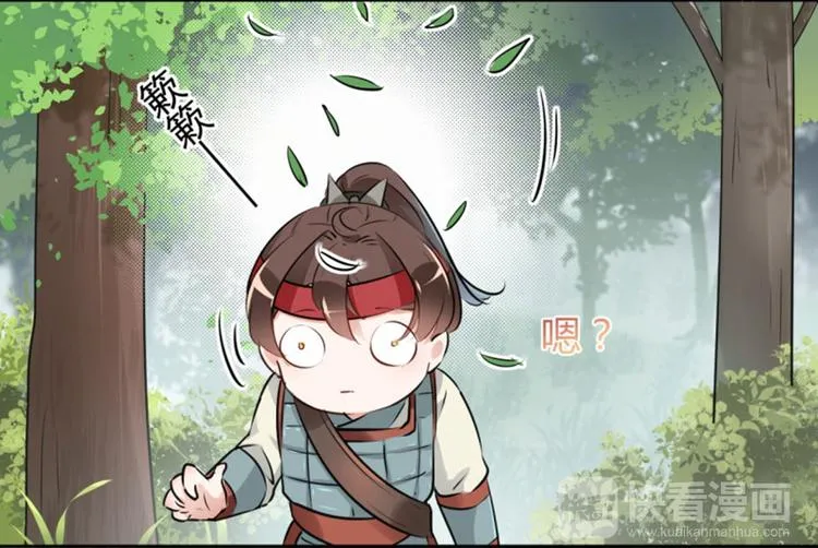 第38话 撸兔子 第57页