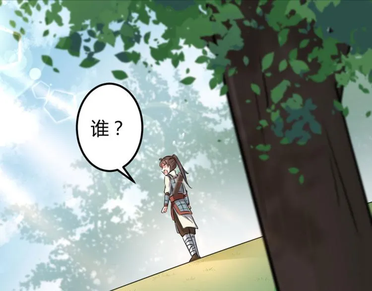 第38话 撸兔子 第58页