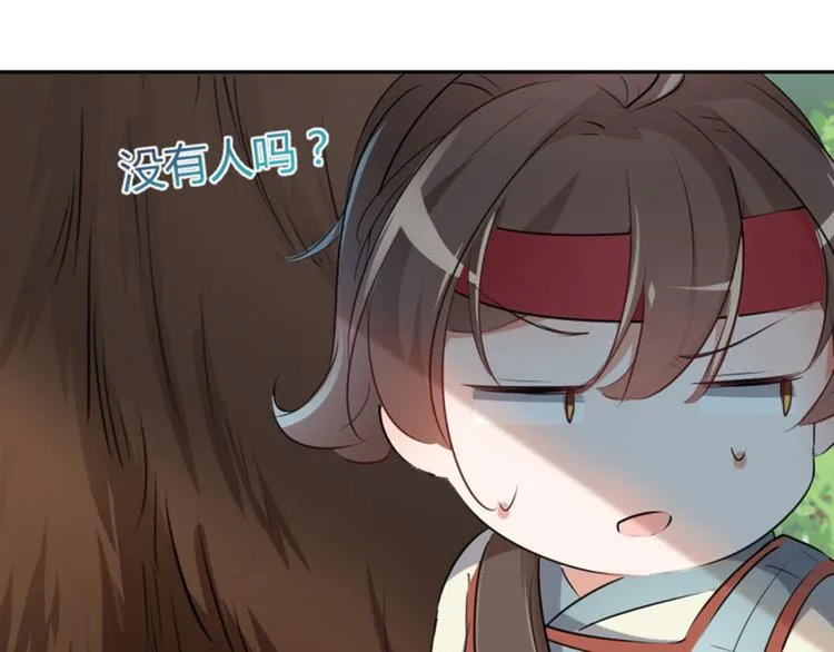 第38话 撸兔子 第61页