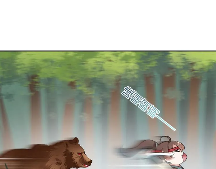 第38话 撸兔子 第67页