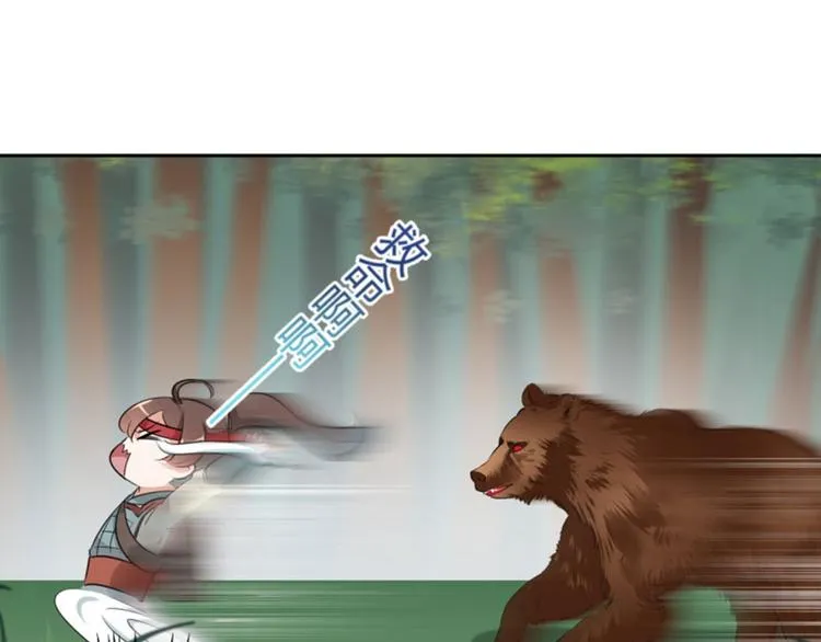 第38话 撸兔子 第69页
