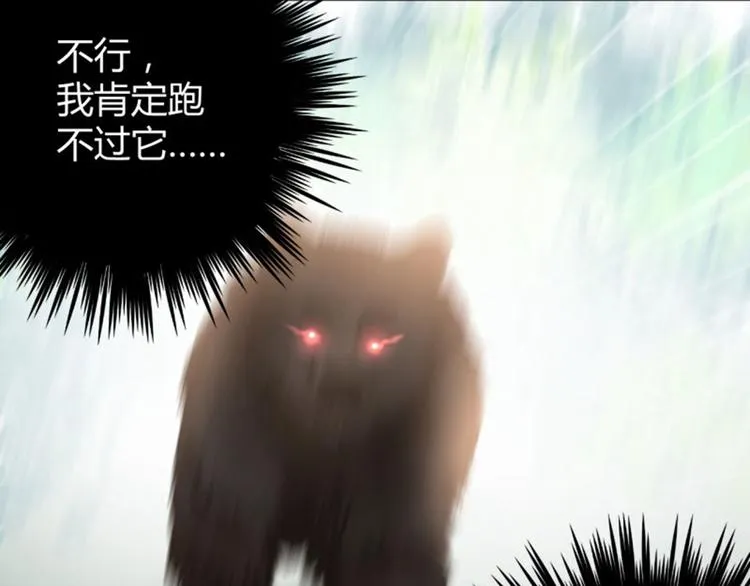 第38话 撸兔子 第71页
