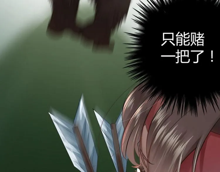第38话 撸兔子 第72页