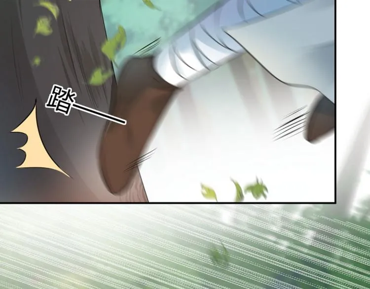 第39话 陷阱 第7页