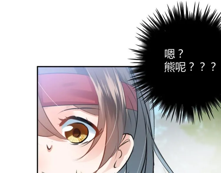 第39话 陷阱 第18页