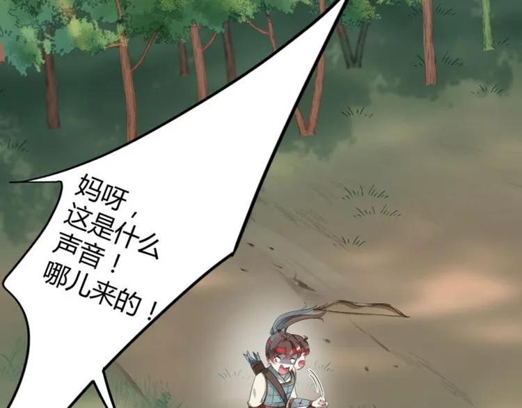 第39话 陷阱 第22页