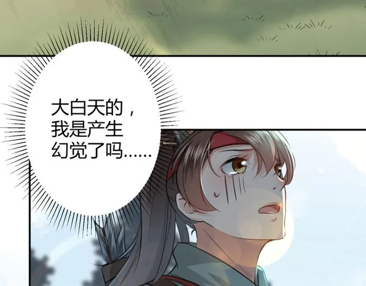 第39话 陷阱 第24页