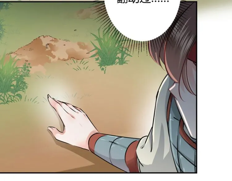 第39话 陷阱 第29页