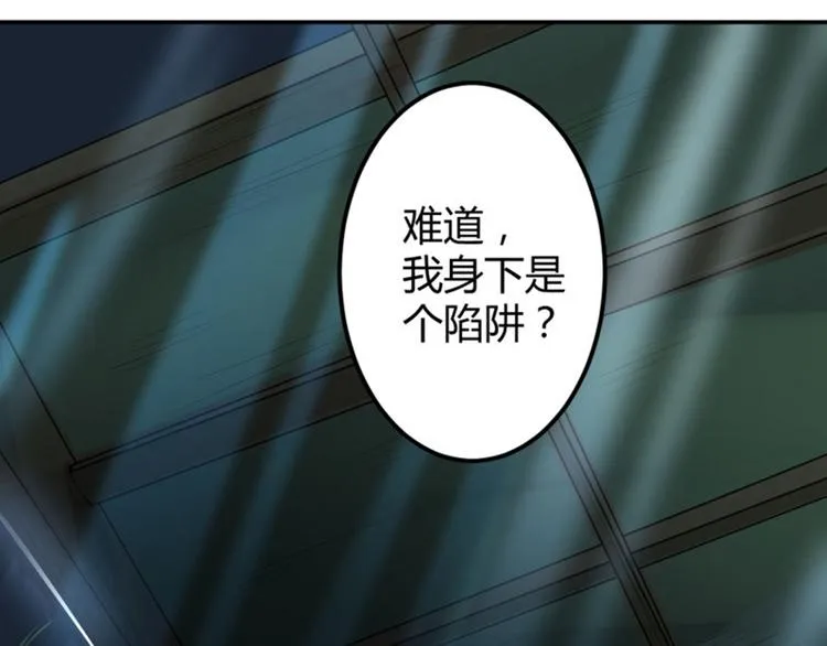 第39话 陷阱 第31页