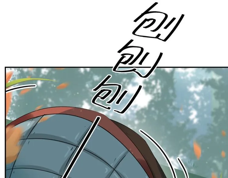 第39话 陷阱 第39页