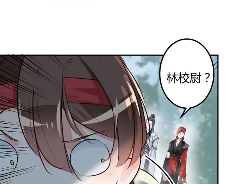 第39话 陷阱 第41页